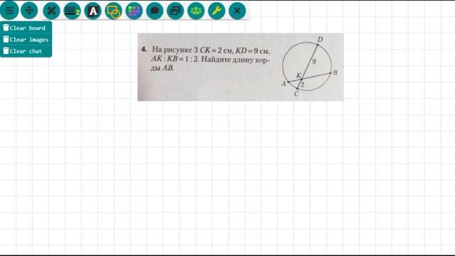 Окружность. Контрольная работа №4 по геометрии. 8 класс смотреть онлайн
