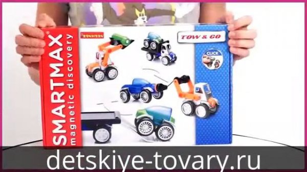 Магнитный конструктор SmartMax/ Bondibon Специальный (Special) набор: Автотехника , арт. 252.