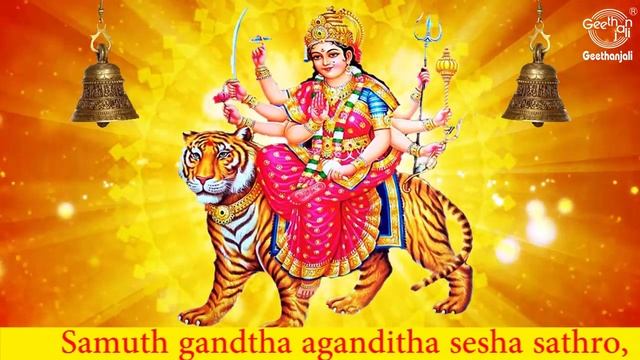 Sri Durga Apaduddharaka Stotram | Powerful Durga Mantra For Protection From Enemies |Tuesday Specia