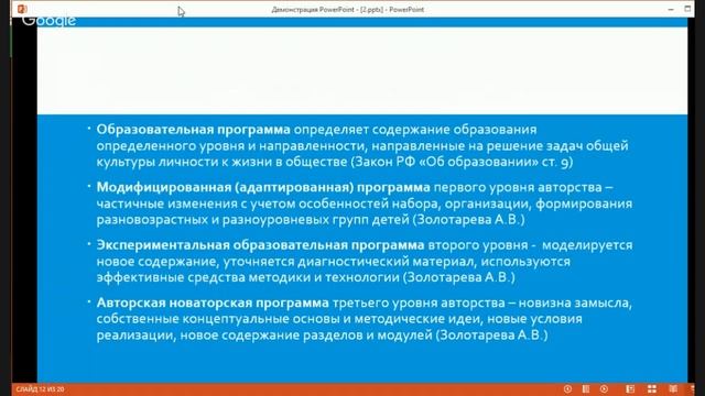ПРОЕКТИРОВАНИЕ ВАРИАТИВНЫХ МОДЕЛЕЙ ДОШКОЛЬНОГО ОБРАЗОВАНИЯ смотреть онлайн