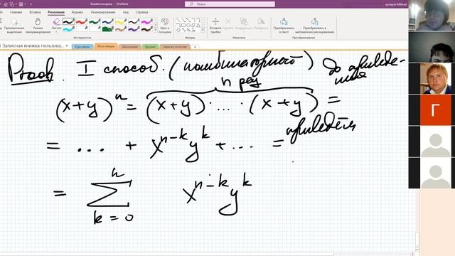 Комбинаторика. Занятие от 29.03.2021. Лекция 1 смотреть онлайн