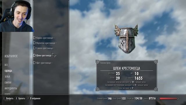 Skyrim Anniversary Edition - ВСЯ ТЯЖЕЛАЯ БРОНЯ смотреть онлайн