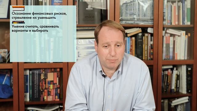 Что значит — быть финансово грамотным человеком? Часть 2 смотреть онлайн