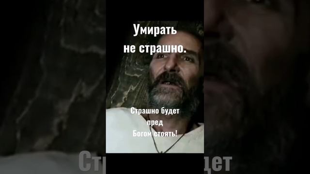 "ОСТРОВ". Умирать не страшно. Страшно будет пред Богом стоять.Грехи давят. Пётр Мамонов смотреть онлайн