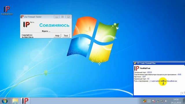 Бесплатный файрвол PC Tools Firewall Plus на русском смотреть онлайн