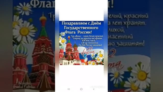 26 сад.Празднуем день Российского флага смотреть онлайн