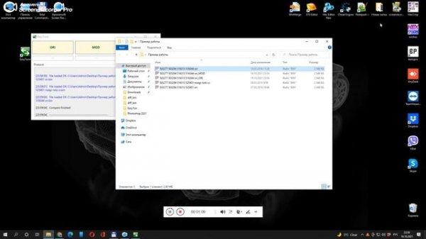 Пример работы программы EasyTune