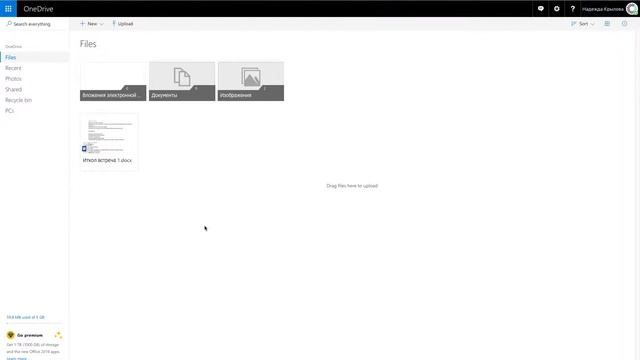 OneNote как переименовать записную книжку смотреть онлайн