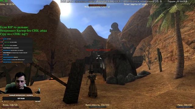 Готика 2 : Новый Баланс | Кошмарный Сон Без Смертей За Гуру | Путь к 3 Кругу смотреть онлайн