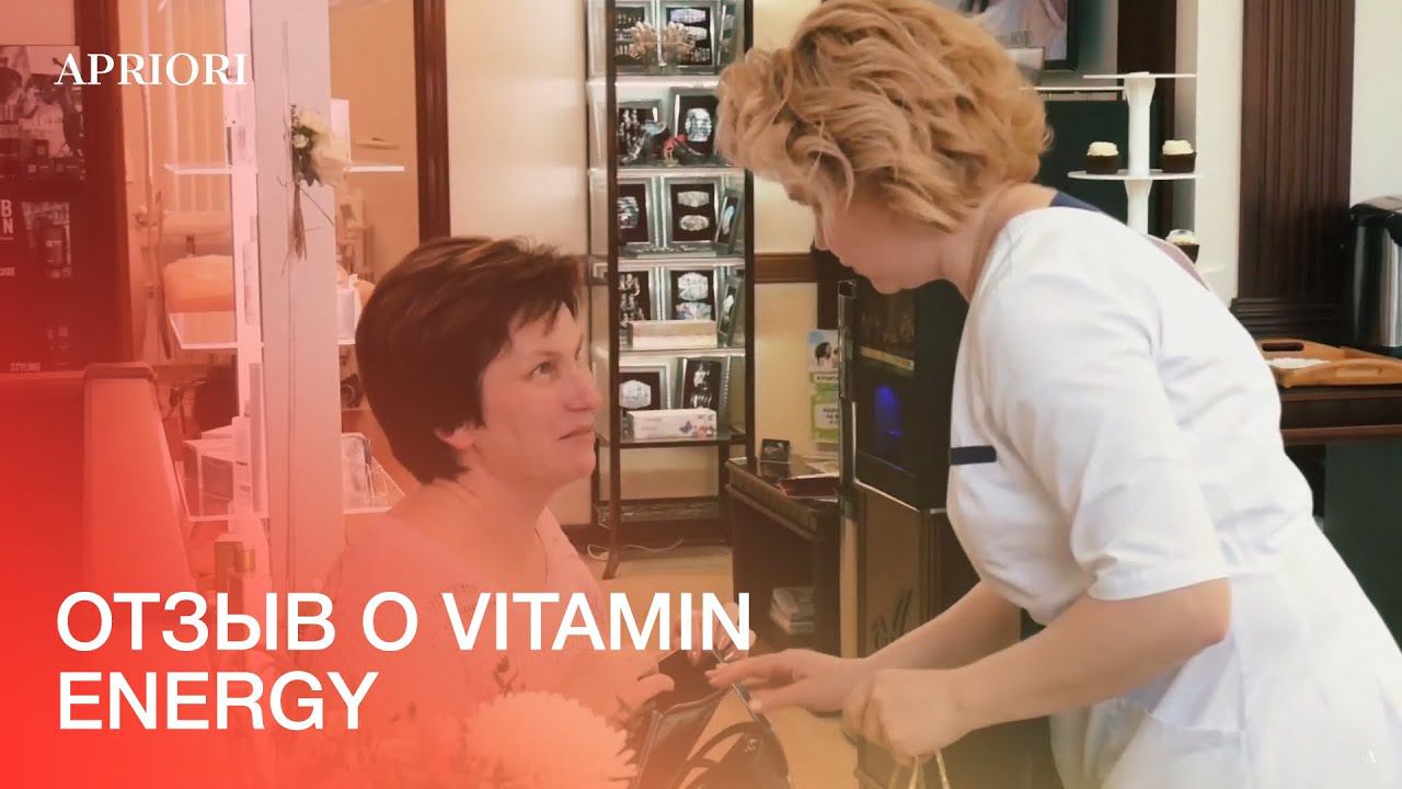 Отзыв о VITAMIN ENERGY от Ericson Laboratoire смотреть онлайн