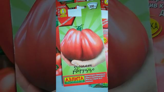 Томаты агрофирмы Аэлита