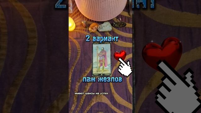 Как пройдет мой отпуск? #таро #гадание #short смотреть онлайн