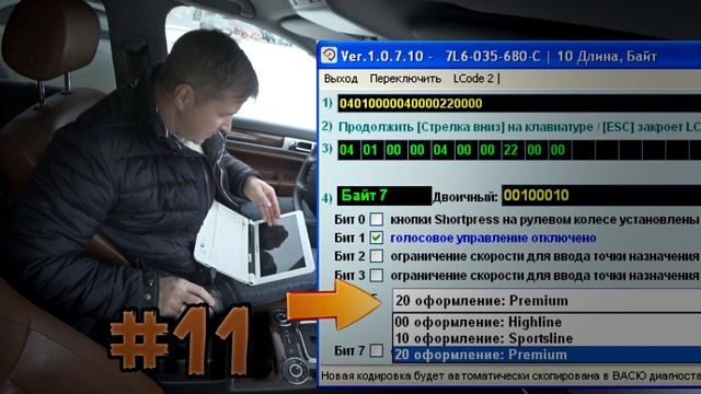 Как прописать или подружить РНС 510 с авто! смотреть онлайн