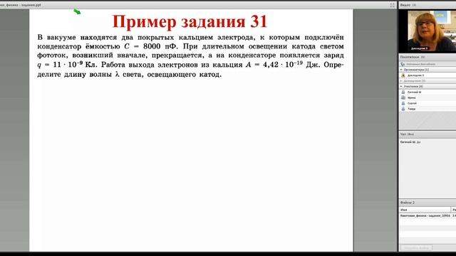 ЕГЭ 2017 Физика_21 Квантовая физика Задачи смотреть онлайн