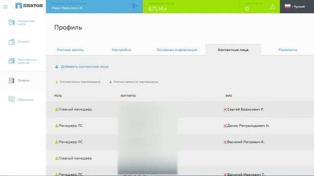 Личный кабинет - профиль и обращения смотреть онлайн