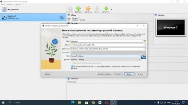 Гайд по программе VirtualBox