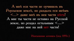 Чтение по-древнерусски с произношением до 12 века