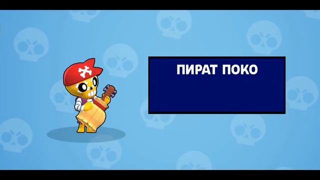 Зодонатил в Бравл Старс и купил 2 скина! смотреть онлайн