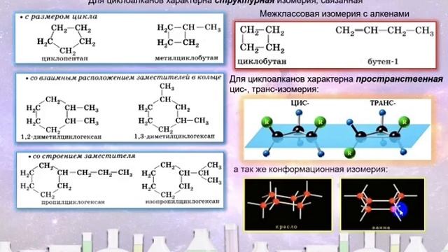 Жасекенова Н.А. Органическая химия. Лекция №10 смотреть онлайн