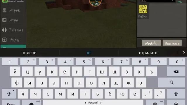 Моды в майнкрафт PE 0.13.1 (врываюши лук !)