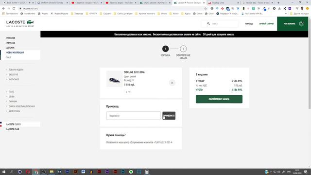 Скидка на кеды Lacoste SIDELINE 120 1 CMA смотреть онлайн