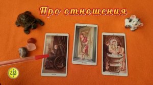 Расклады на три карты или как читать триплеты в ТАРО. Таро для новичков. Часть 1.