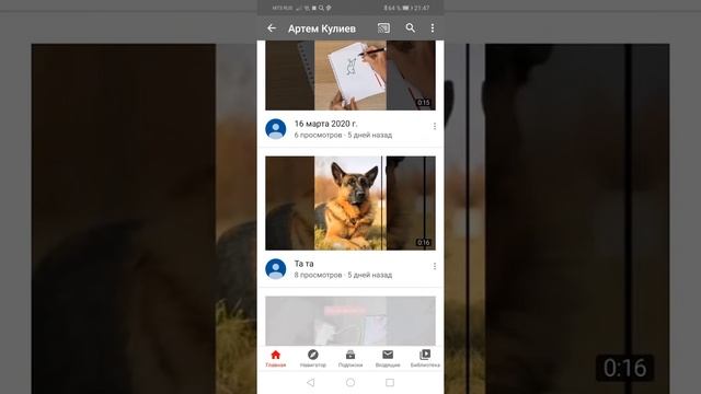 Как зоблокировать на телефоне чужой канал на YouTube смотреть онлайн