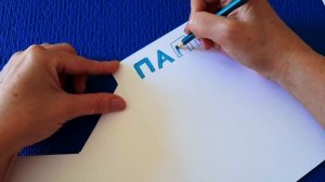 Поздравительная открытка своими руками для папы.Подарки на День Рождения.Открытка для папы!