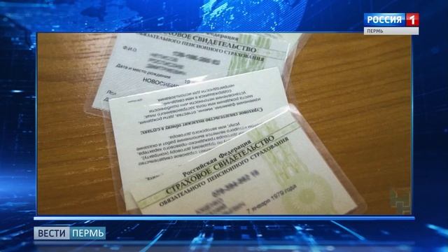 В России отменили бумажные носители СНИЛС смотреть онлайн