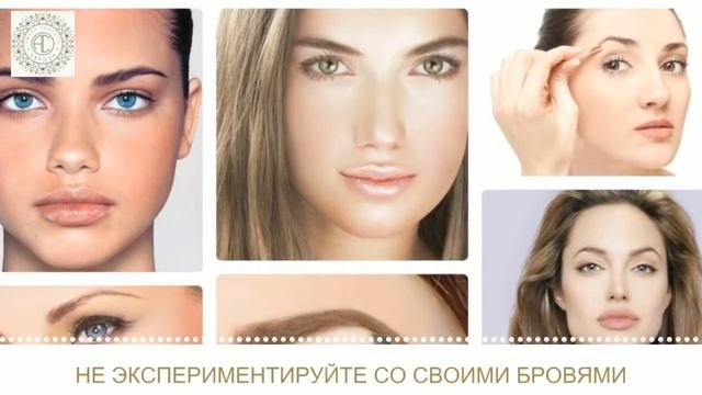 Коррекция и окраска бровей в Зеленограде, салон Аврора, корпус 409 смотреть онлайн