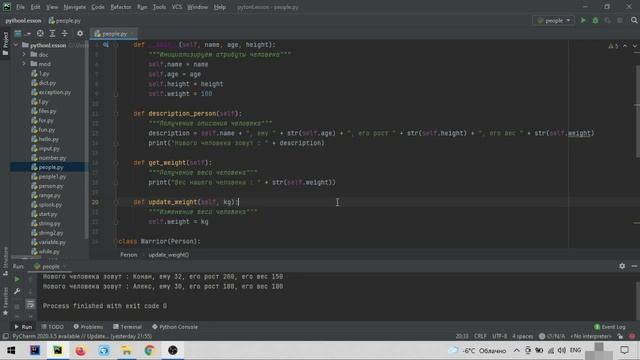 Python для начинающих с нуля. 21 урок. ООП: наследование классов смотреть онлайн