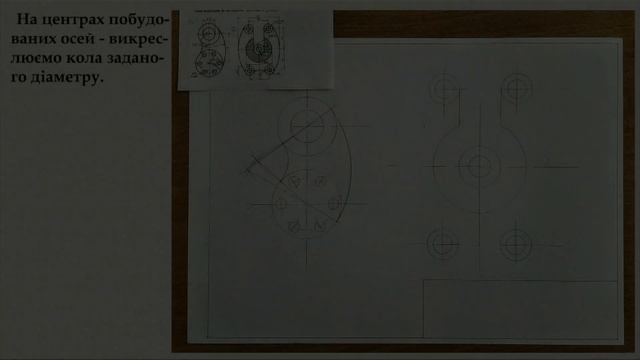 Креслення. Контури технічних детлей. Відеоурок. смотреть онлайн