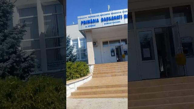 Комрат Молдова продолжение