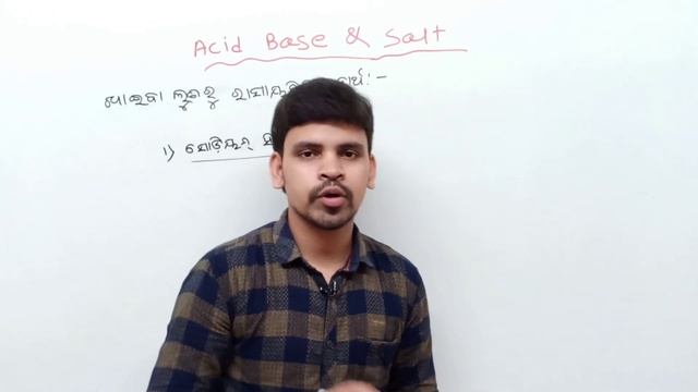 Acid base salts in odia ||PART -7||Class 10 physical science odia || смотреть онлайн