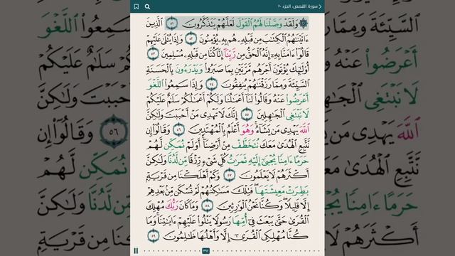 Abdul Rahman Al Sudais – Juz 20 смотреть онлайн