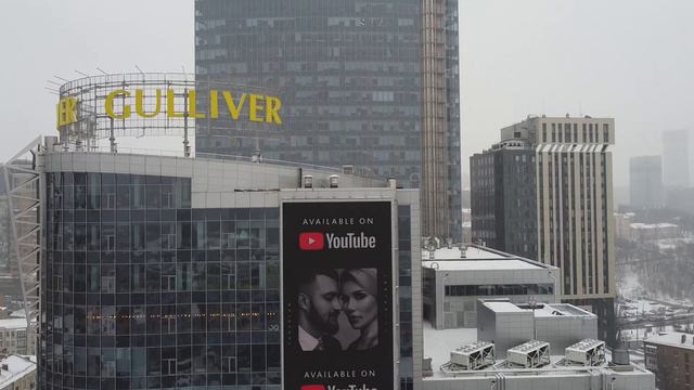 Gulliver | Киев | 2021 смотреть онлайн