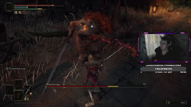 СТРИМ | Elden Ring | Чпонькаем боссов смотреть онлайн