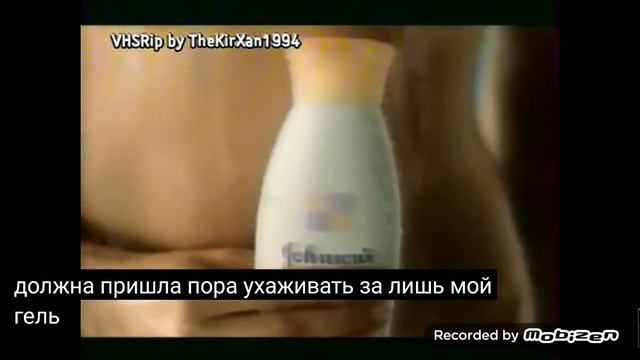 johnson's гель для душа 2004 реклама смотреть онлайн