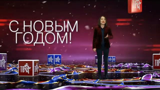 СМОТРИТЕ ПОЗДРАВЛЕНИЕ Кати РОСТОВЦЕВОЙ! смотреть онлайн