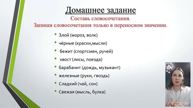 Видео урок по предмету коррекция познавательной деятельности смотреть онлайн