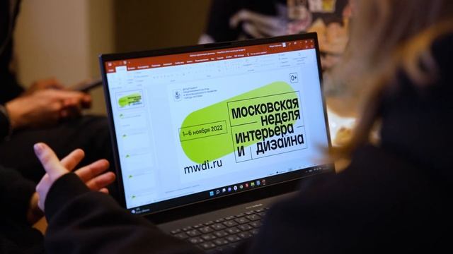 Московская неделя интерьера и дизайна // 04.10.2022 смотреть онлайн