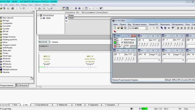 SIMATIC STEP 7 Professional неофициальная руссификация симулятора смотреть онлайн