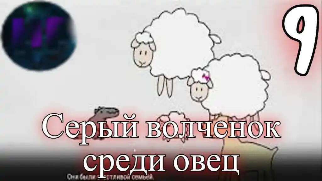9 - Ответ на все вопросы! - прохождение игры Kill or Love смотреть онлайн