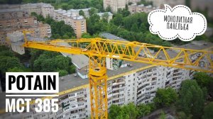 Стройка с ВЫСОТЫ. Башенный кран Potain MCT 385 | Tower crane in Moscow