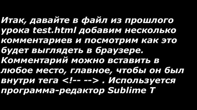 Как добавить #комментарии в #html5 (урок 4) | Основы для #начинающих смотреть онлайн