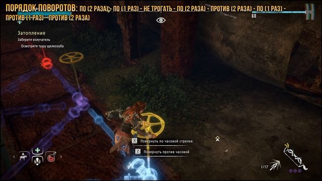 Horizon Zero Dawn - Осушить затопленные помещения | задание "Затопление" смотреть онлайн