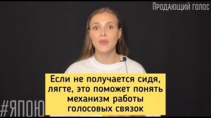 Упражнение на восстановление и разогрев голосовых связок