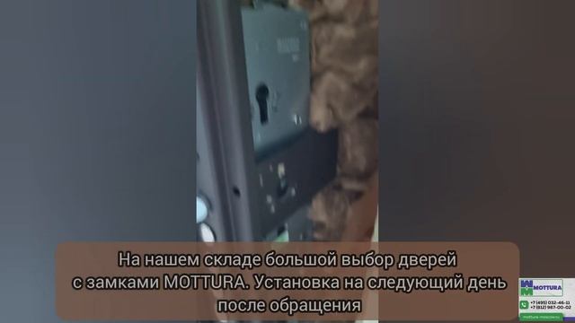 Замена замка Mottura и ремонт двери в Москве после плохого вскрытия. Официальный сервисный центр. смотреть онлайн
