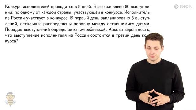 #31. Задание 4: классическое определение вероятности смотреть онлайн