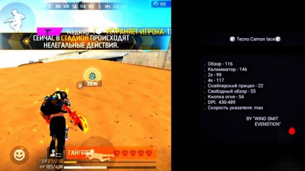 настройки редми фри фаер от винд смит